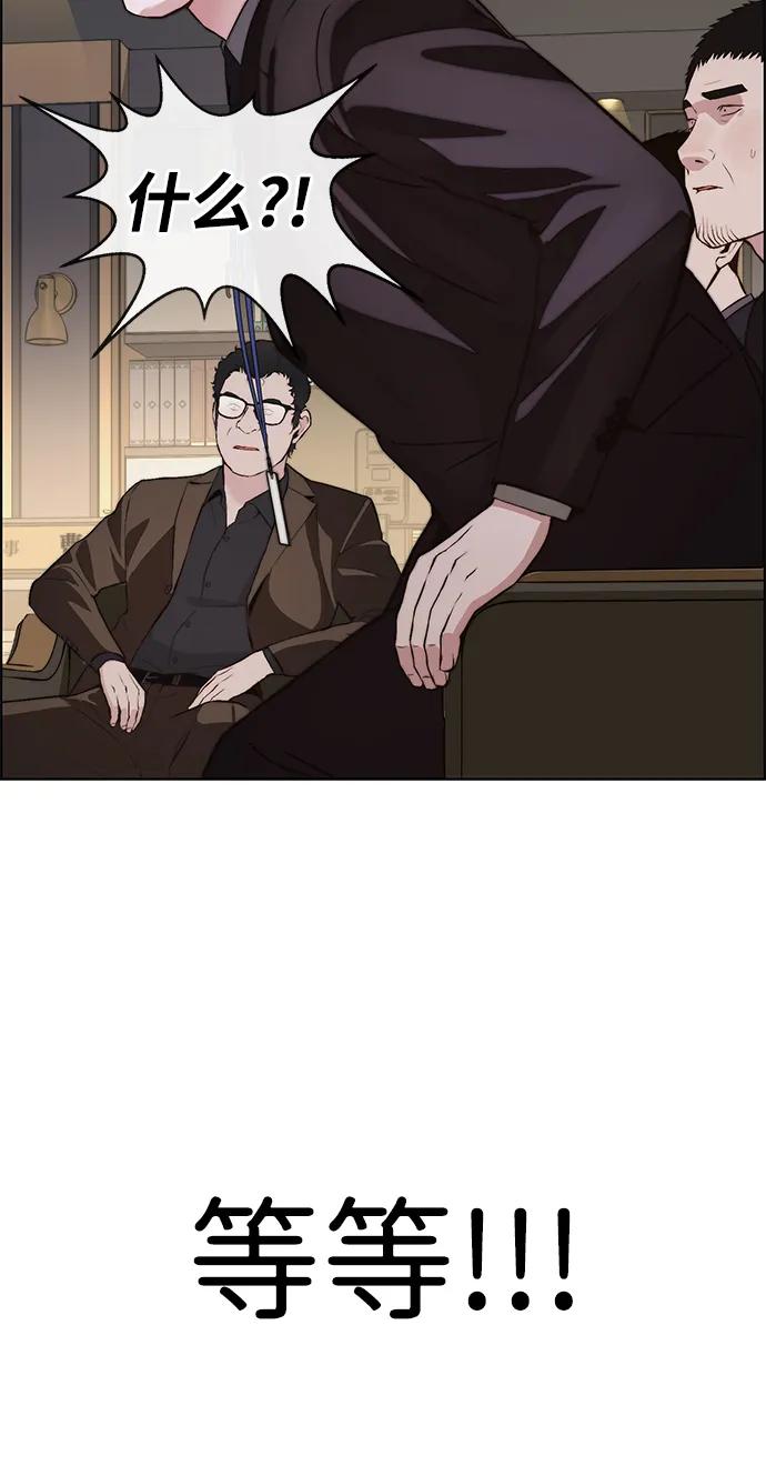 男子汉 - 第2季 第12话 - 第27张图