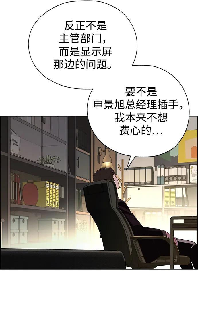 男子汉 - 第2季 第12话 - 第50张图