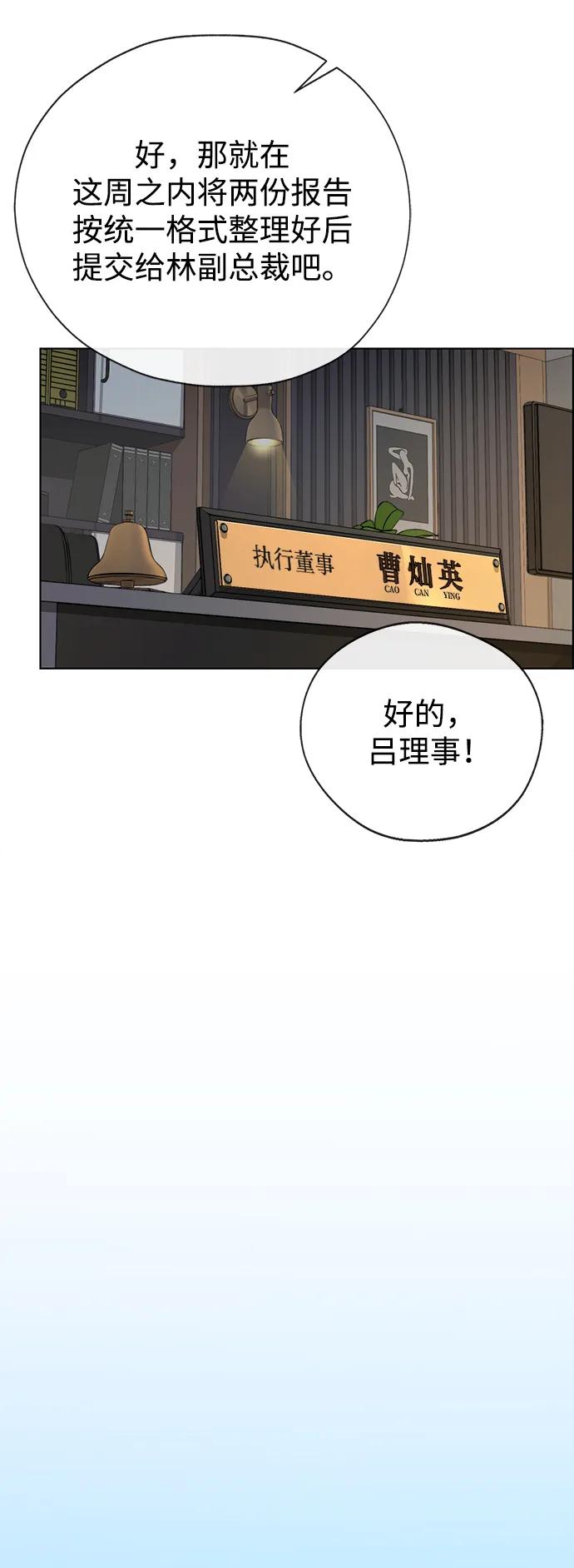 男子汉 - 第2季 第12话 - 第41张图