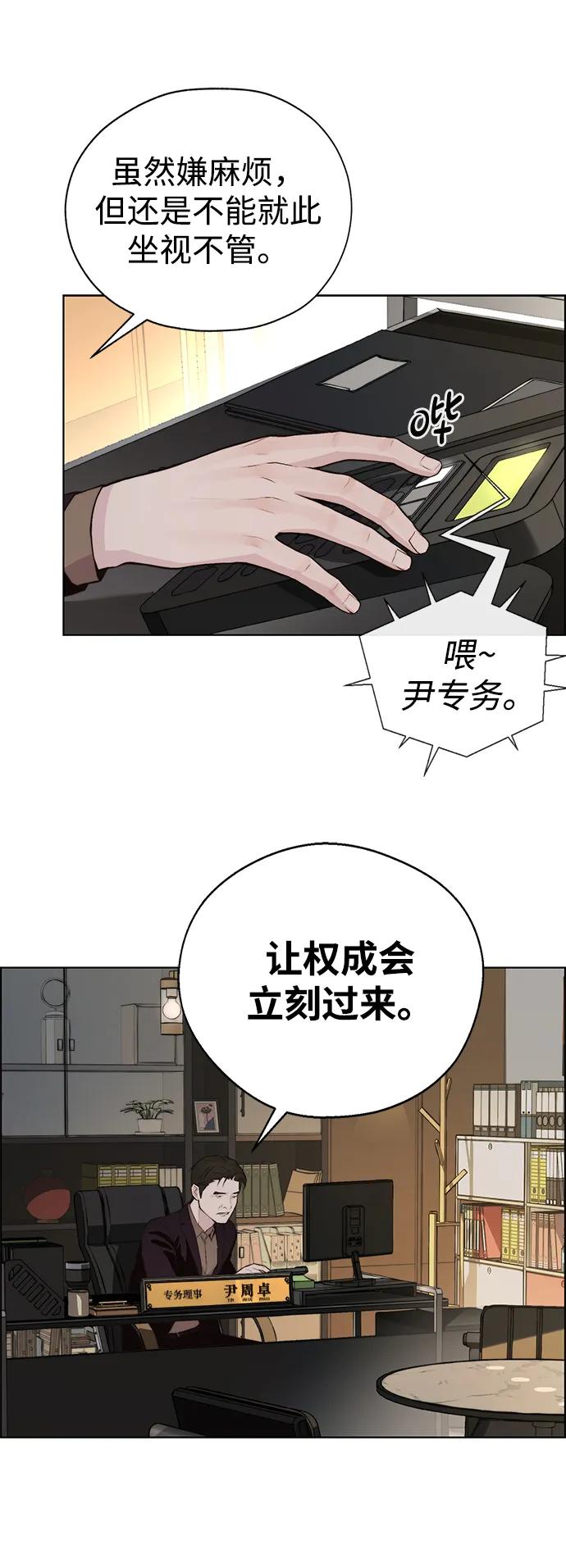 男子汉 - 第2季 第12话 - 第51张图