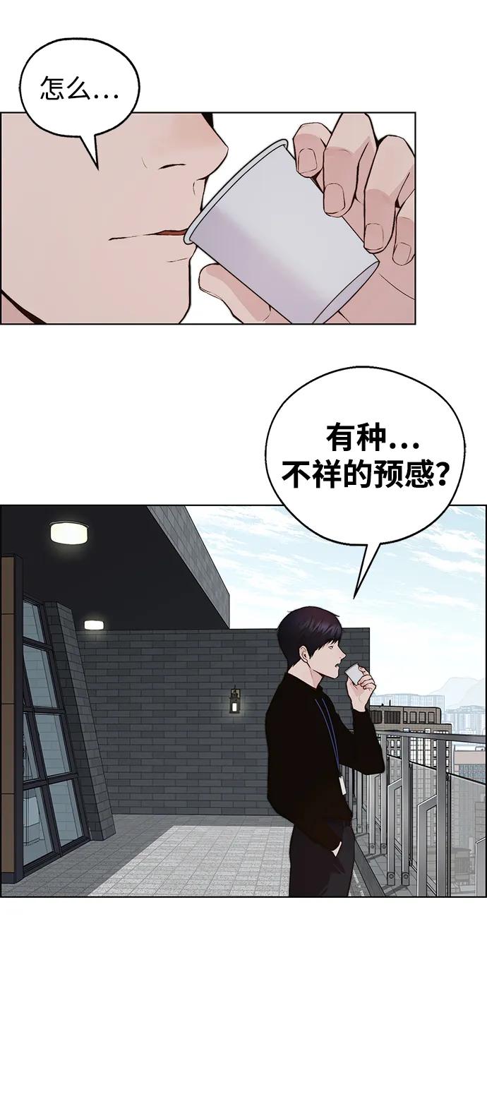 男子汉 - 第2季 第12话 - 第44张图