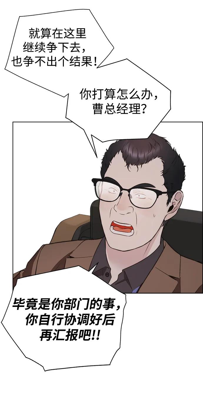 男子汉 - 第2季 第12话 - 第24张图