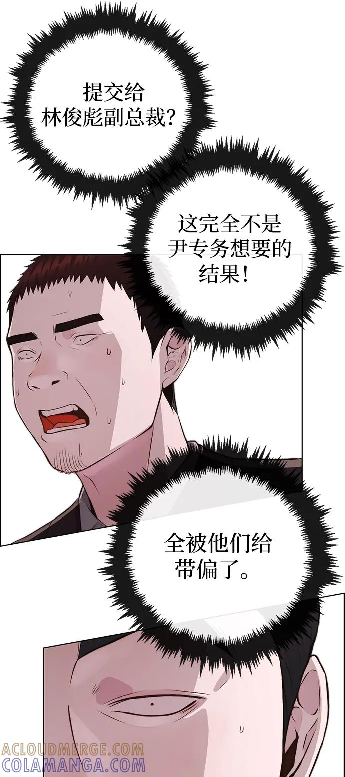 男子汉 - 第2季 第12话 - 第28张图