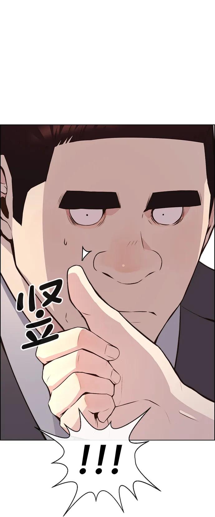 男子汉 - 第2季 第12话 - 第5张图