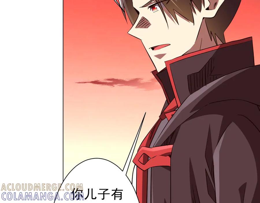 《全球惊悚：开局万亿冥币》第260话 地域歧视？ 第133页