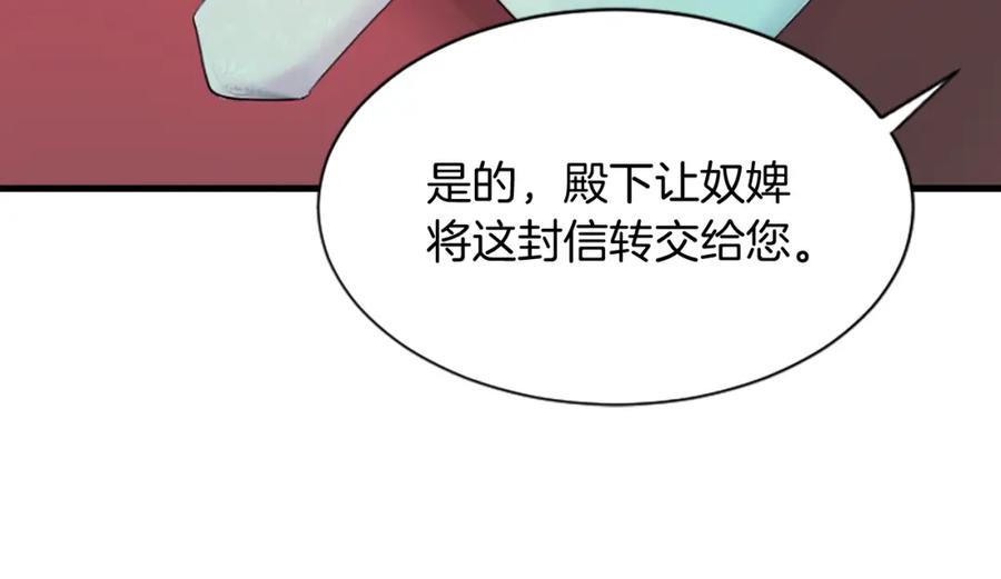 《凤凰血》第26话 星寿厅 第136页