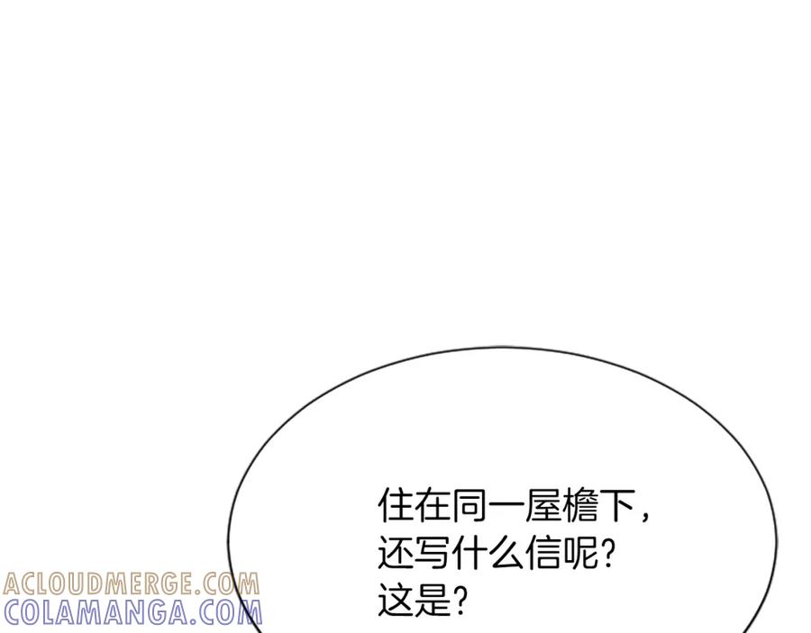 《凤凰血》第26话 星寿厅 第137页