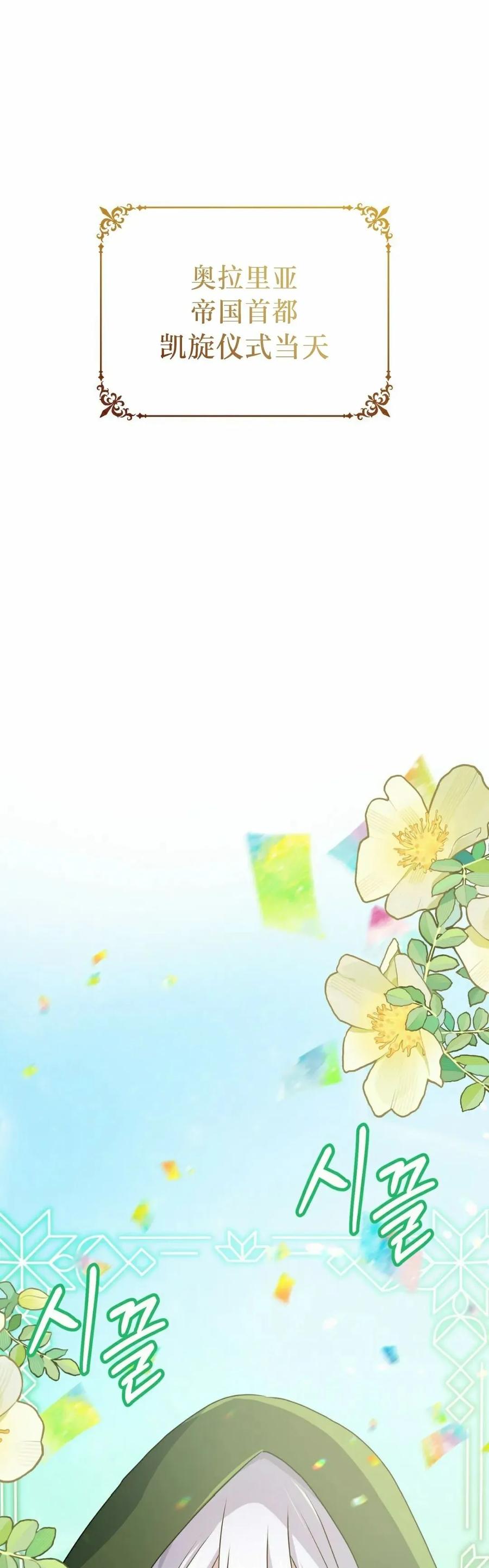 《青梅竹马要杀我》第49集 第2页