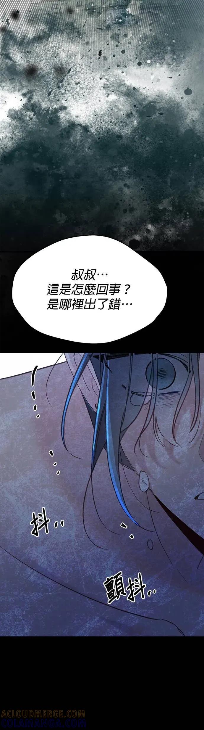 《我亲爱的人鱼先生》第57话 落入网中的人鱼 第28页