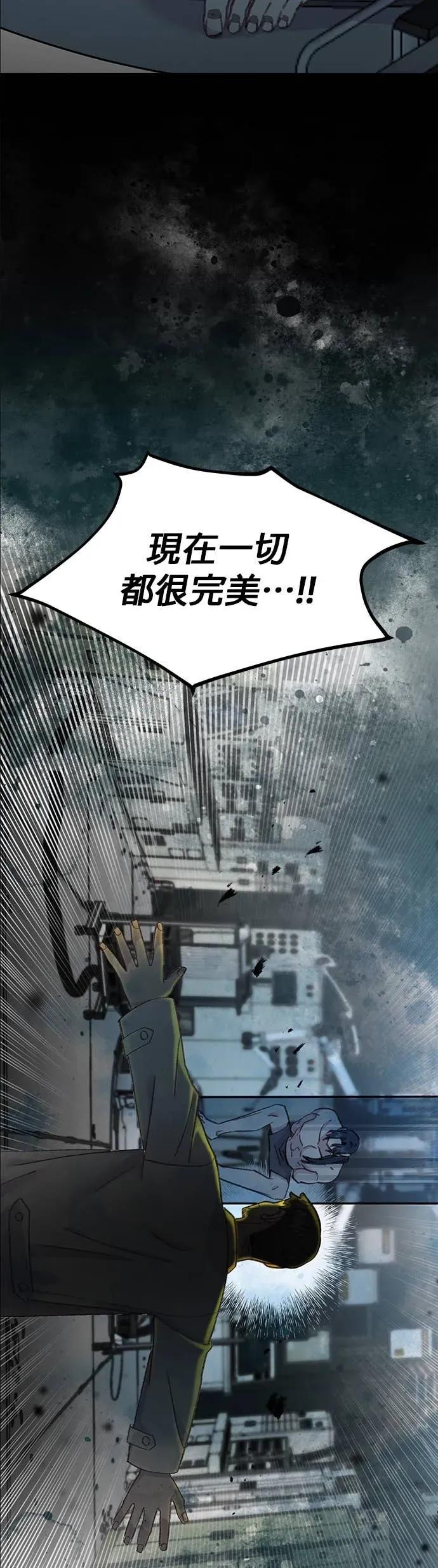 《我亲爱的人鱼先生》第57话 落入网中的人鱼 第27页