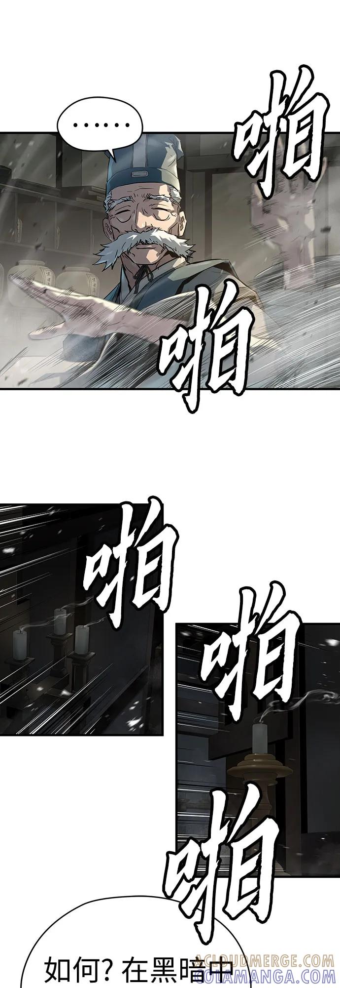 绝对回归 第59话 第22页
