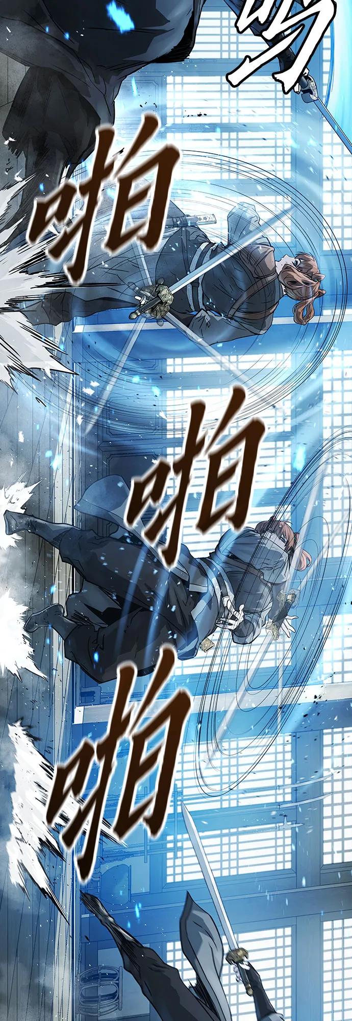 绝对回归 第59话 第47页