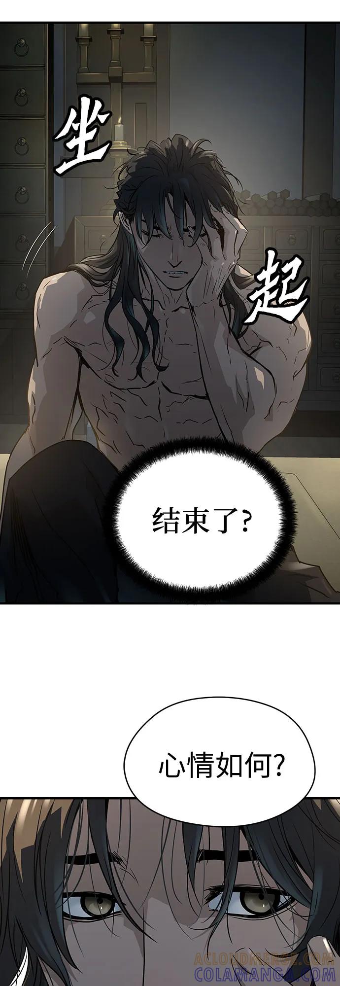 绝对回归 第59话 第16页