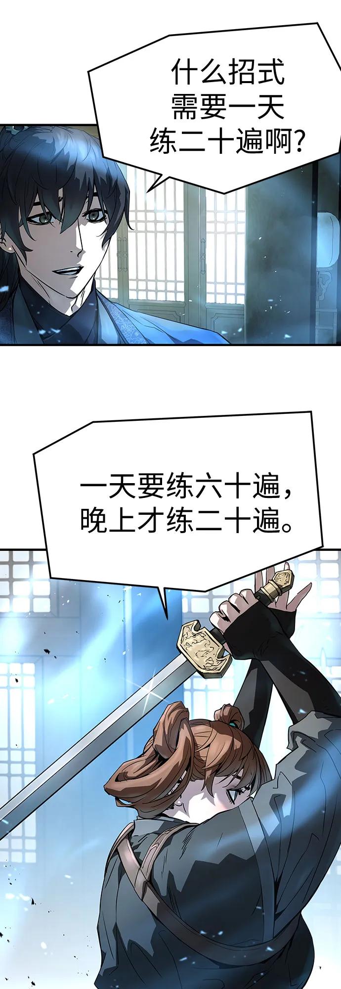 绝对回归 第59话 第51页