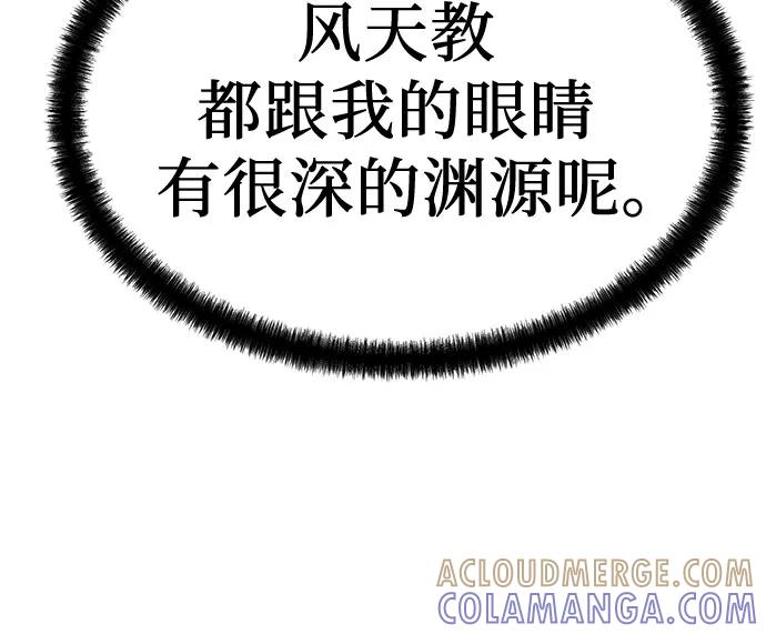 绝对回归 第59话 第40页