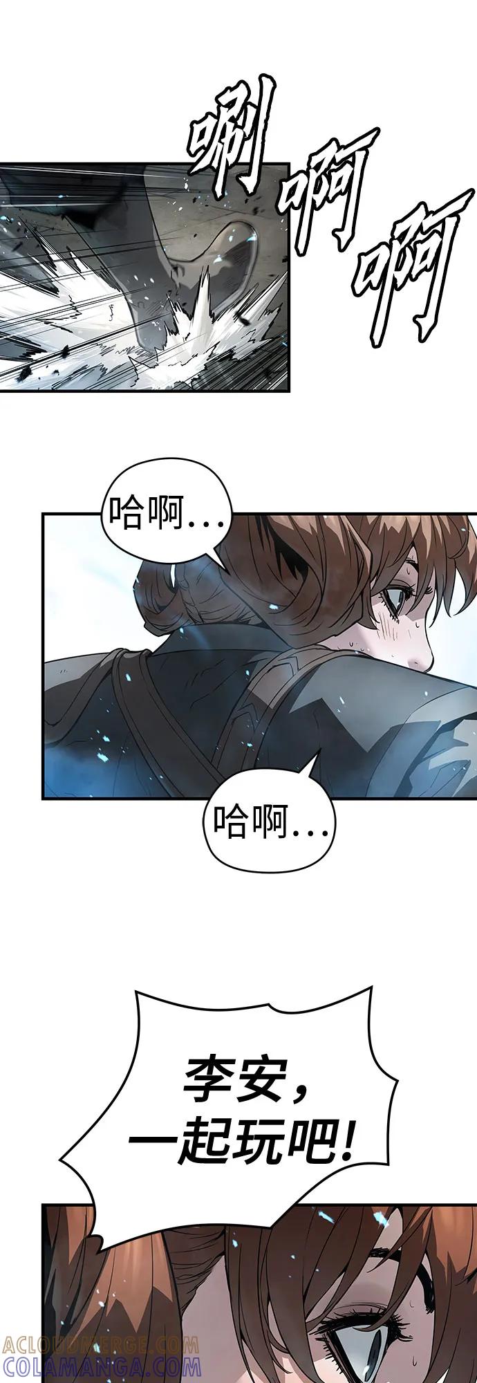 绝对回归 第59话 第49页