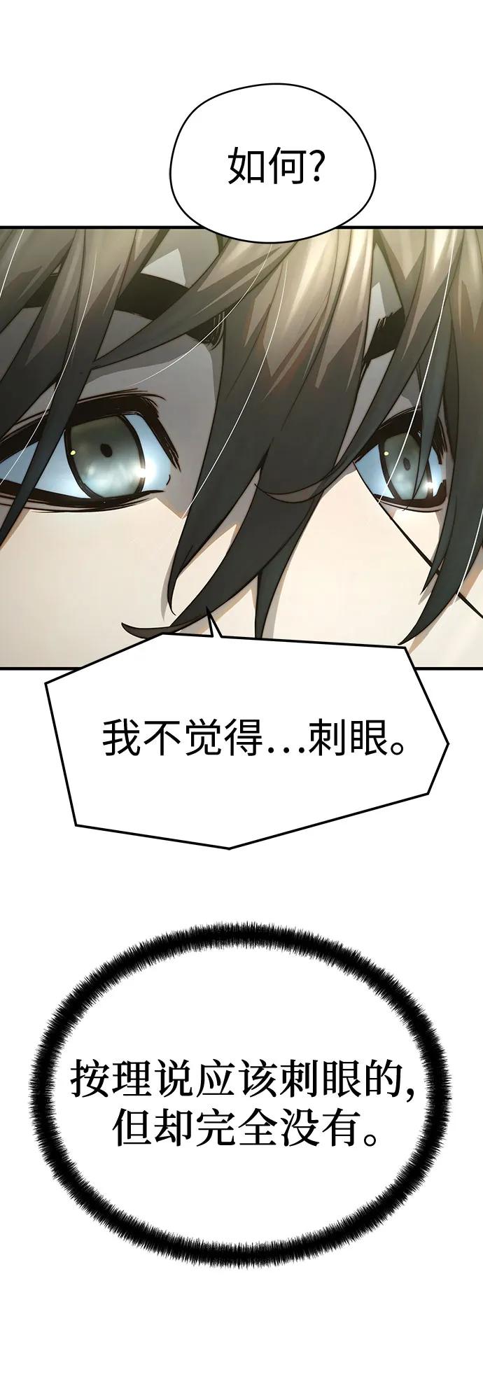 绝对回归 第59话 第30页