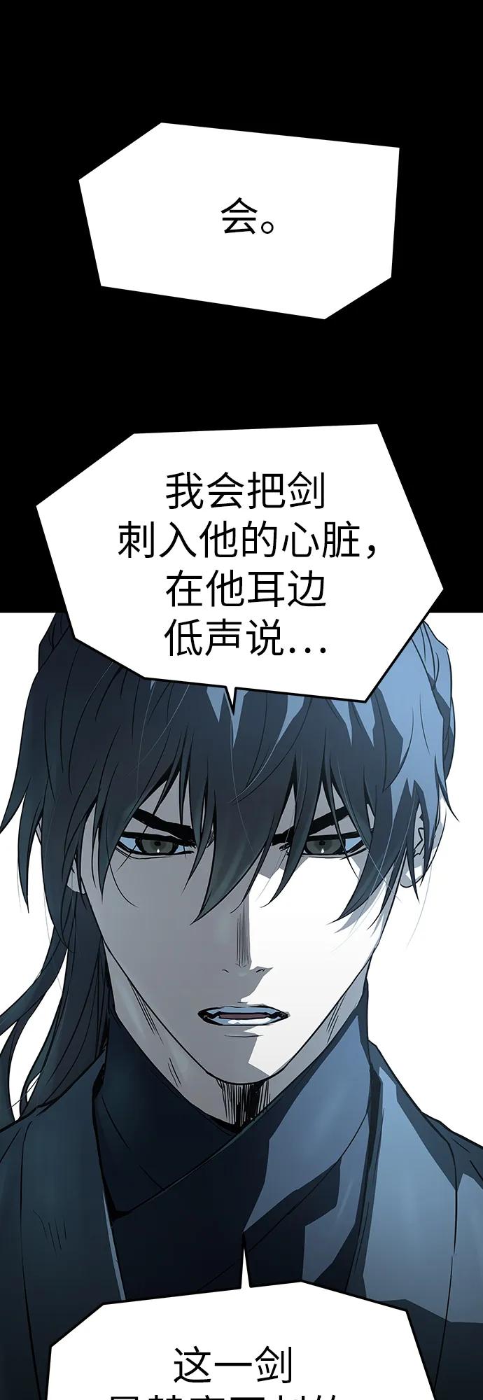 绝对回归 第59话 第11页