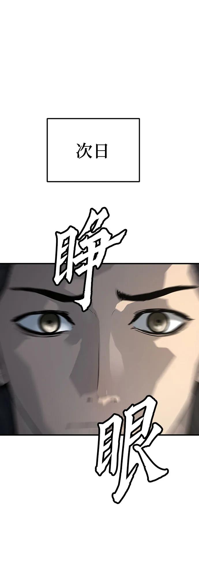 绝对回归 第59话 第15页