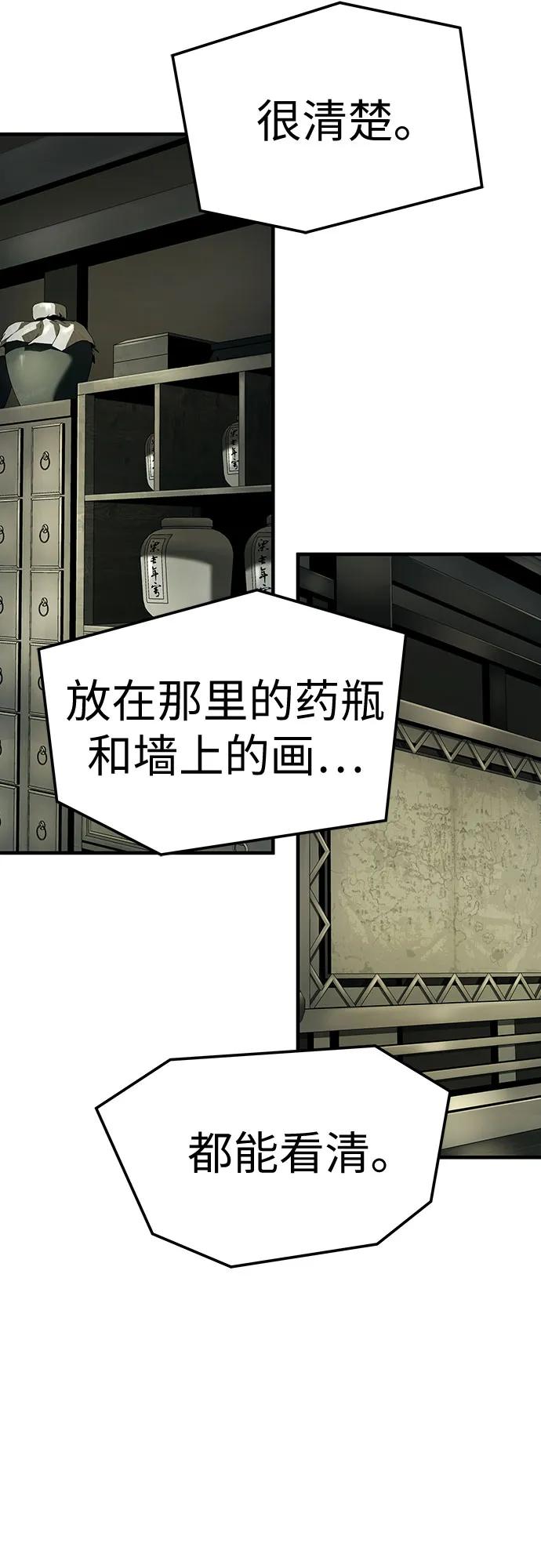 绝对回归 第59话 第24页