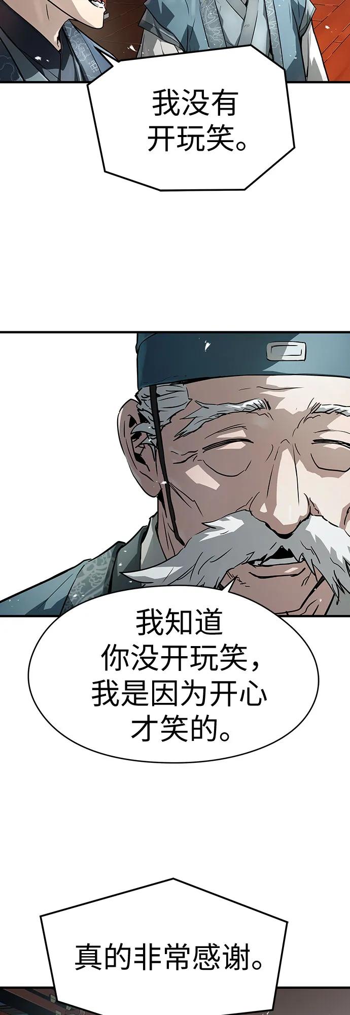 绝对回归 第59话 第35页