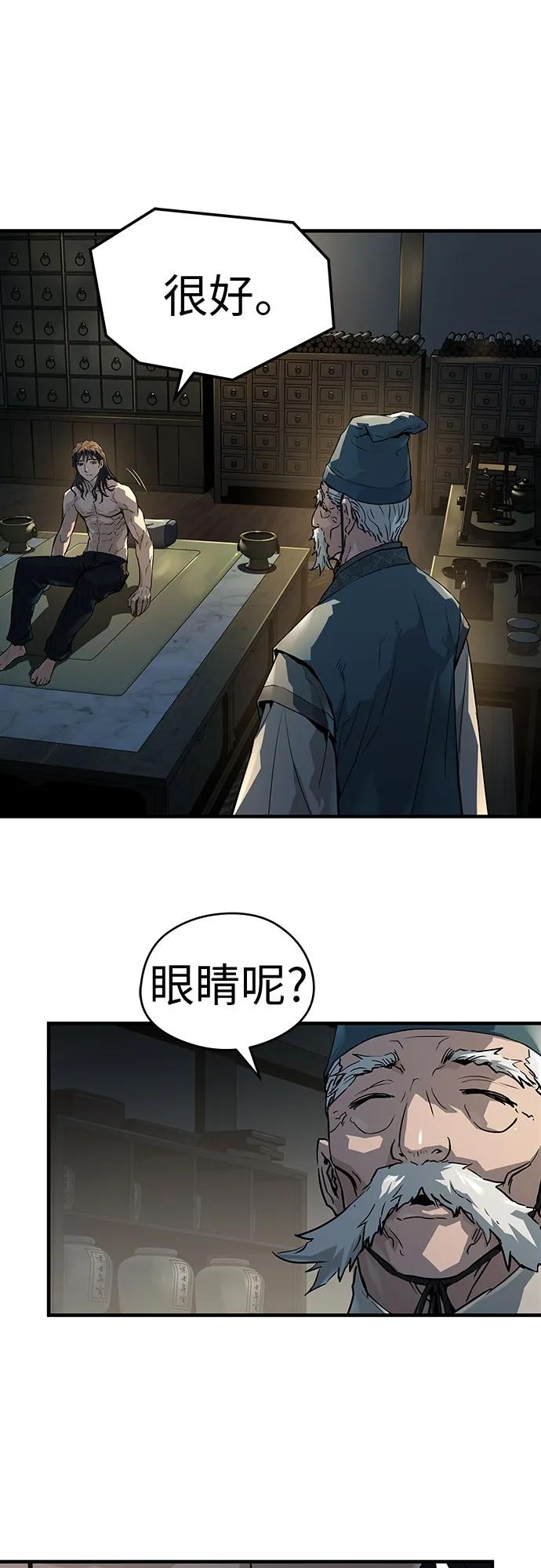 绝对回归 第59话 第18页
