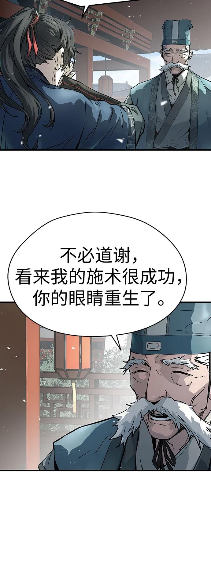 绝对回归 第59话 第36页