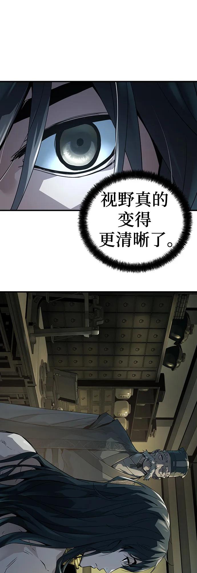 绝对回归 第59话 第20页
