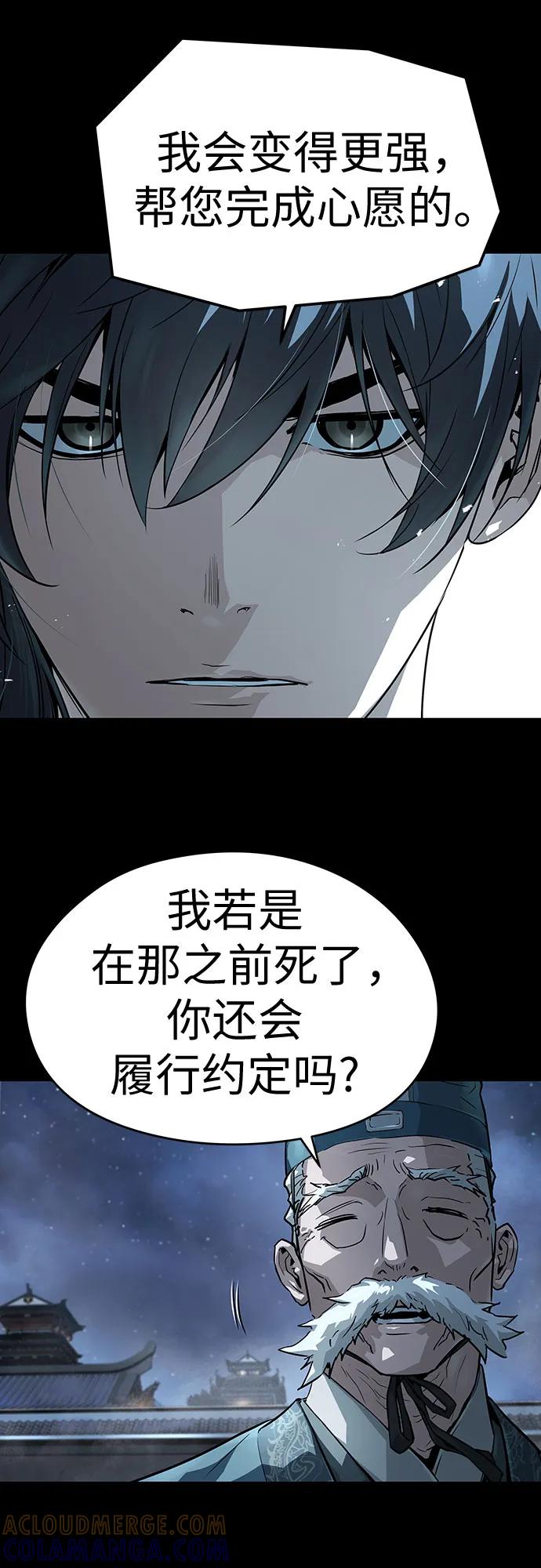 绝对回归 第59话 第10页