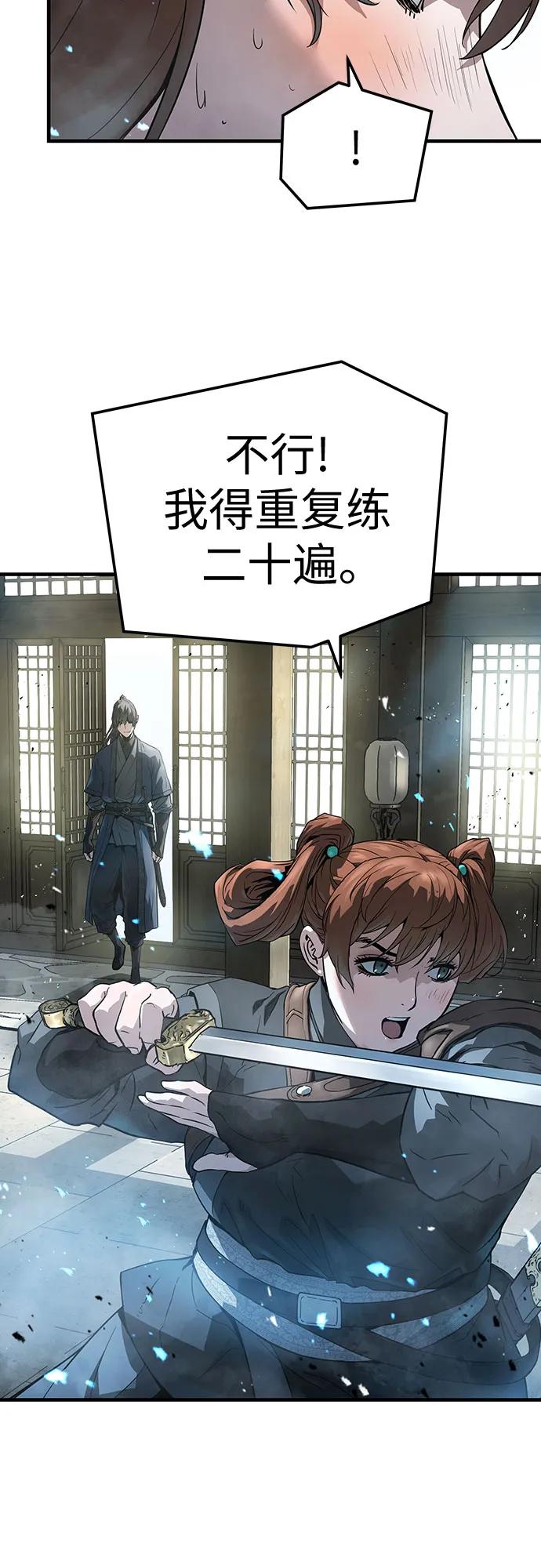 绝对回归 第59话 第50页