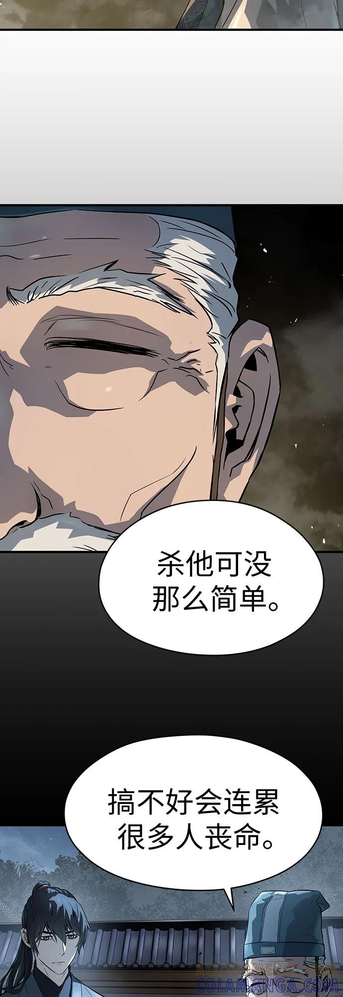 绝对回归 第59话 第7页