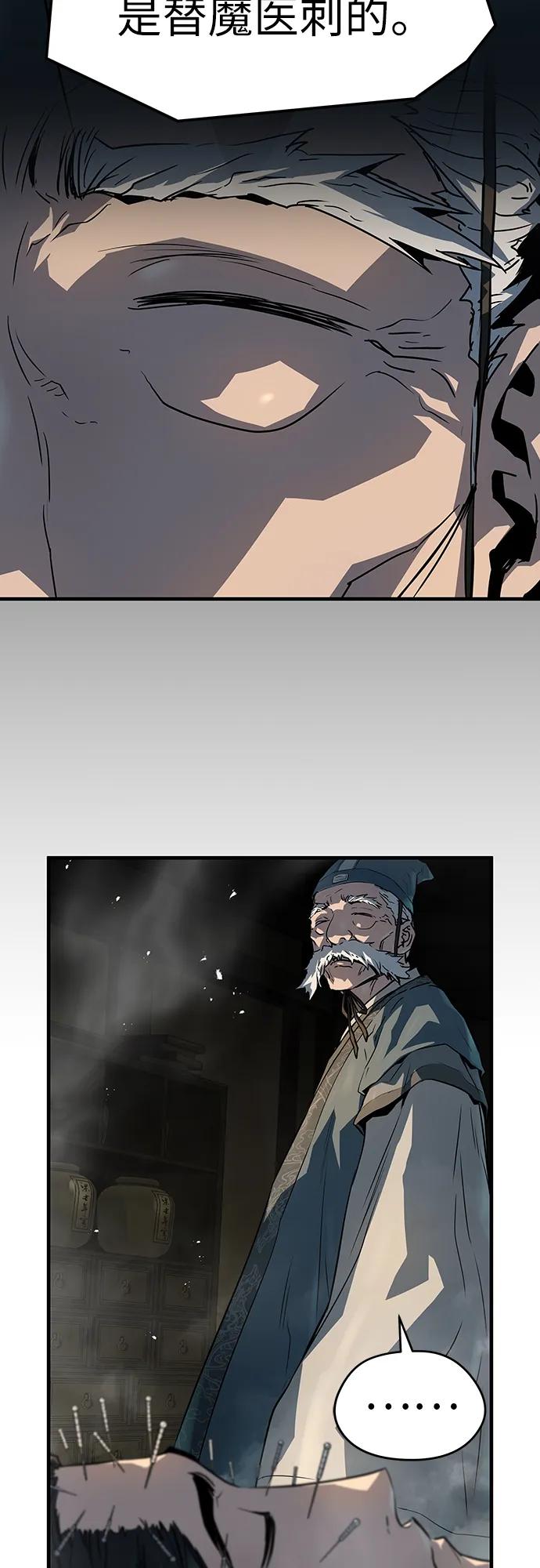 绝对回归 第59话 第12页