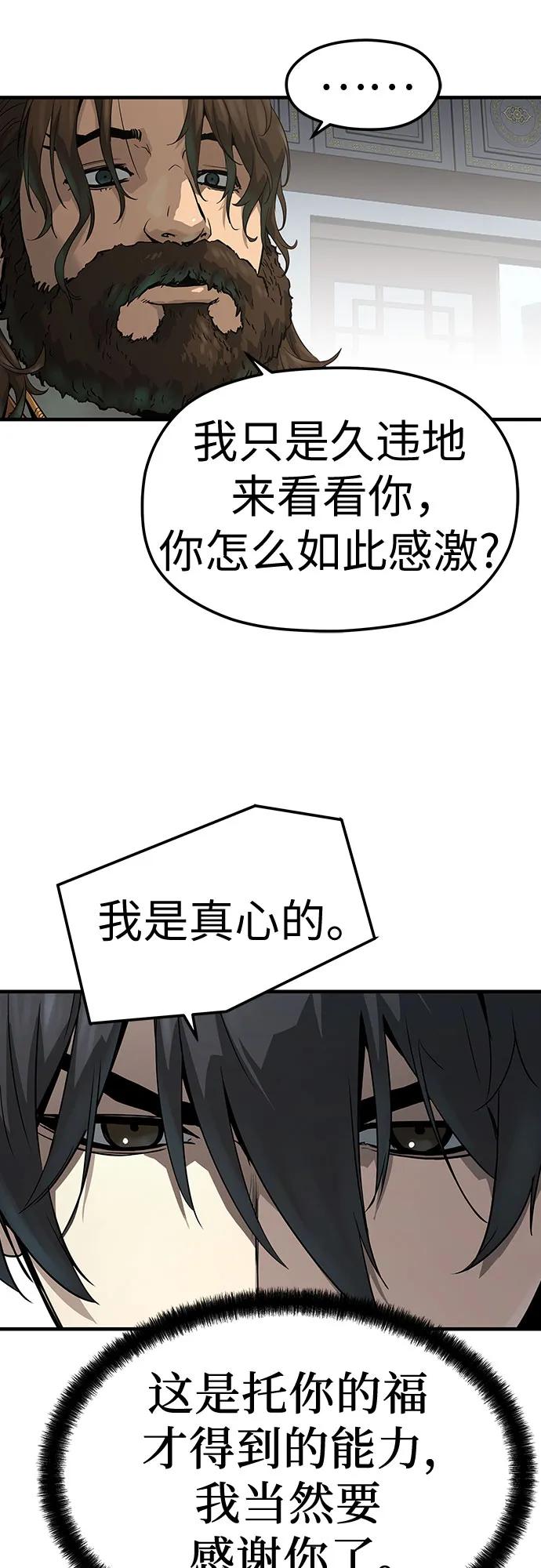 绝对回归 第60话 第63页