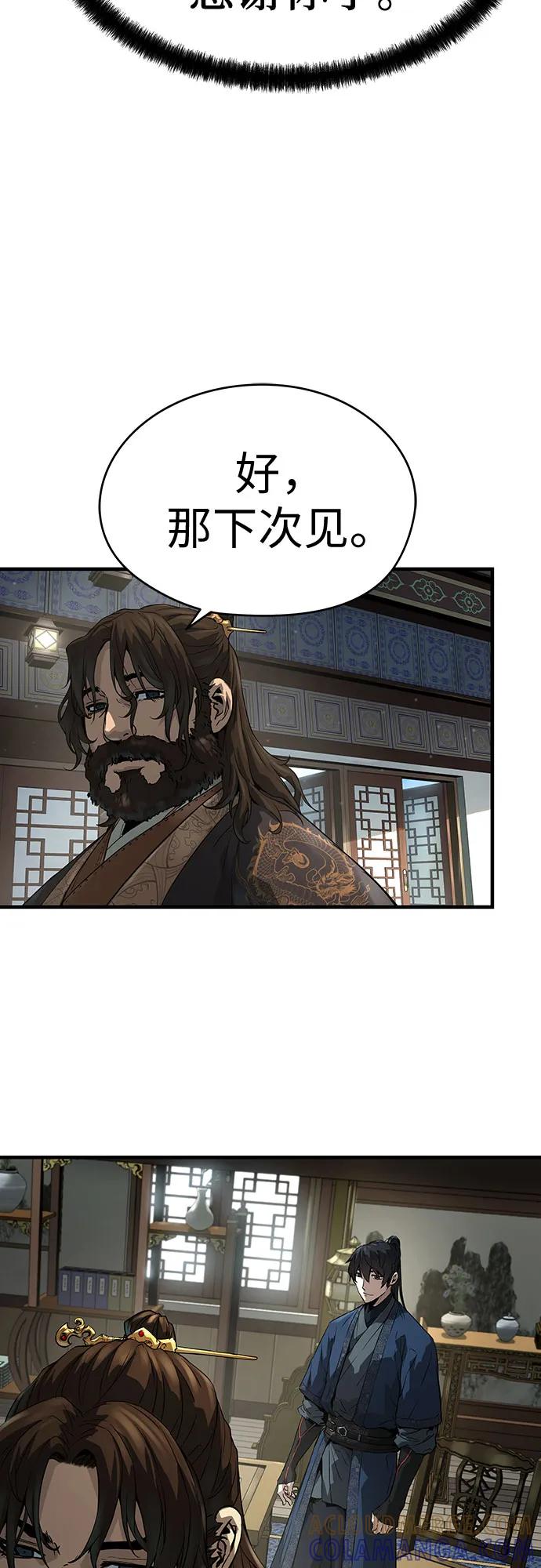 绝对回归 第60话 第64页