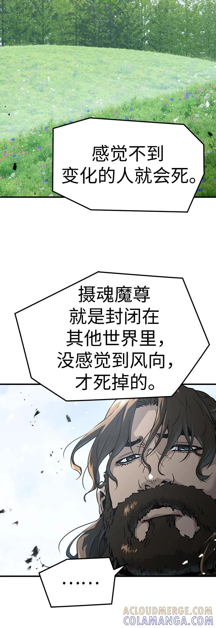 绝对回归 第62话 第52页