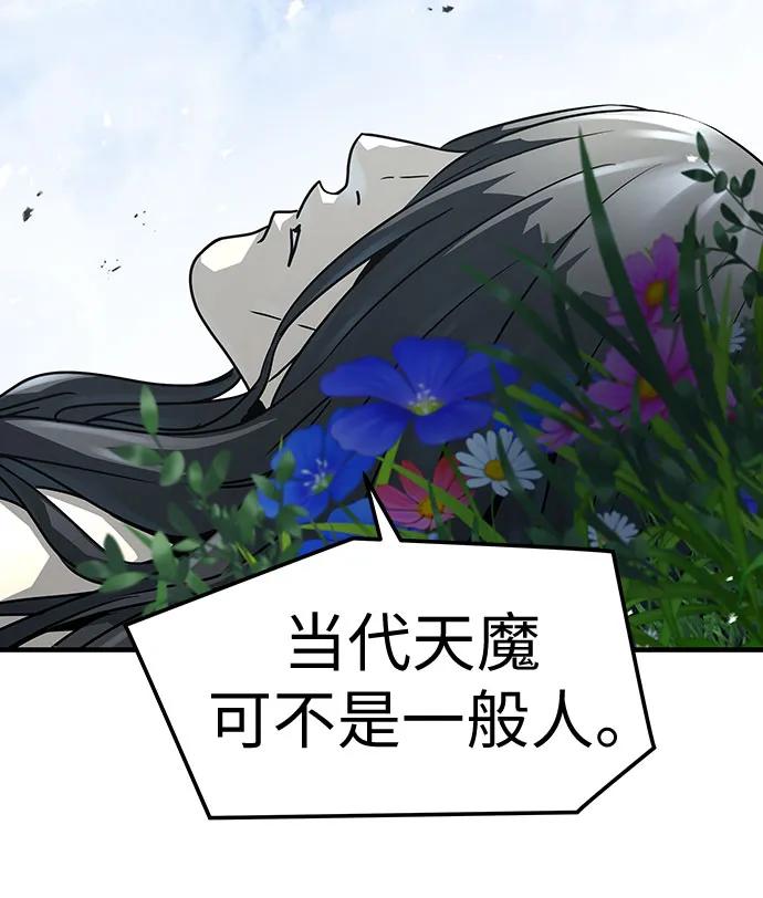 绝对回归 第62话 第42页