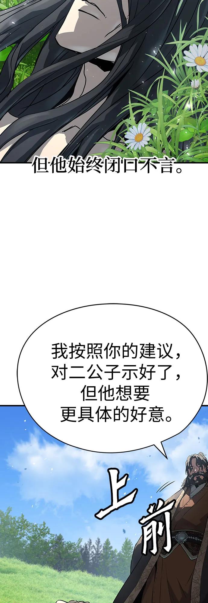 绝对回归 第62话 第33页