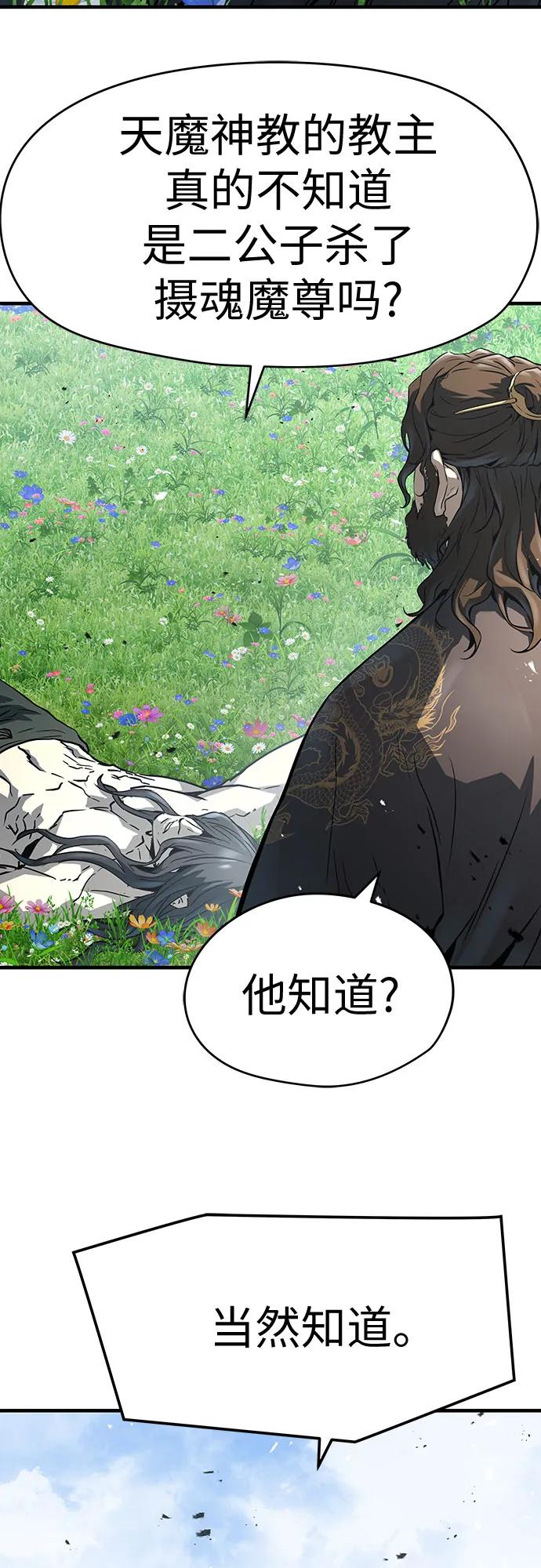 绝对回归 第62话 第41页