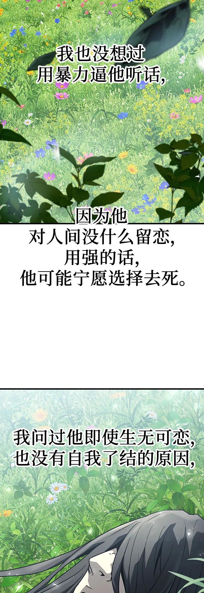 绝对回归 第62话 第32页