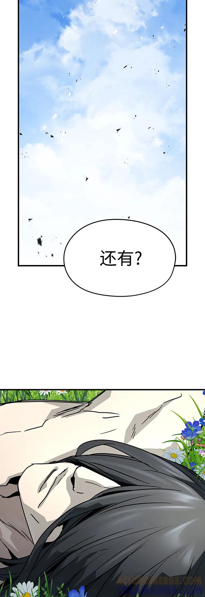 绝对回归 第62话 第40页