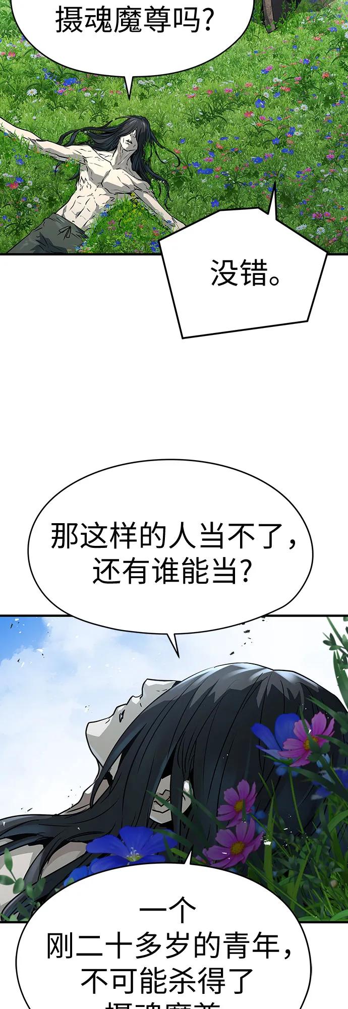 绝对回归 第62话 第36页
