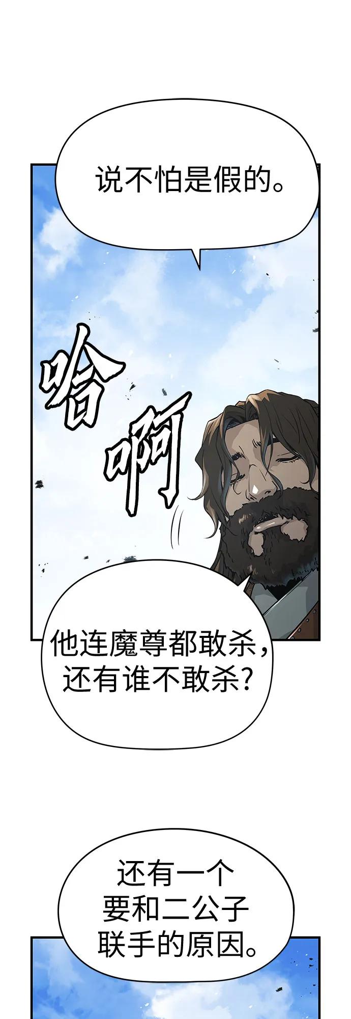 绝对回归 第62话 第39页