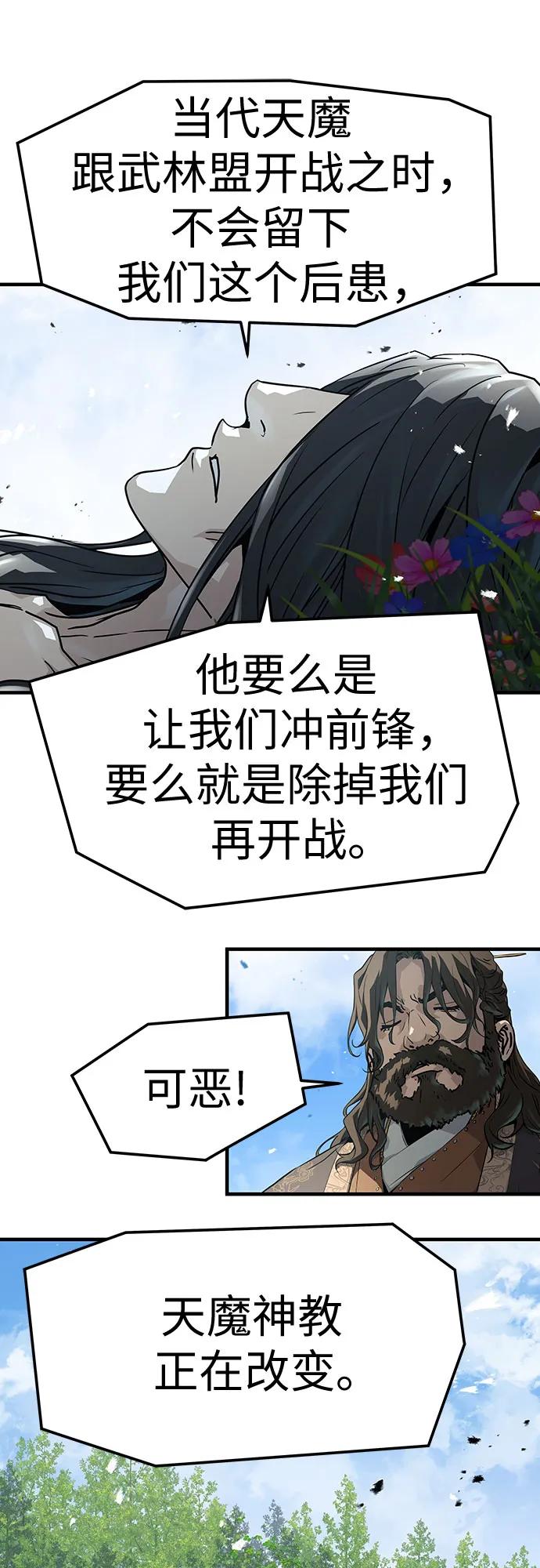 绝对回归 第62话 第51页