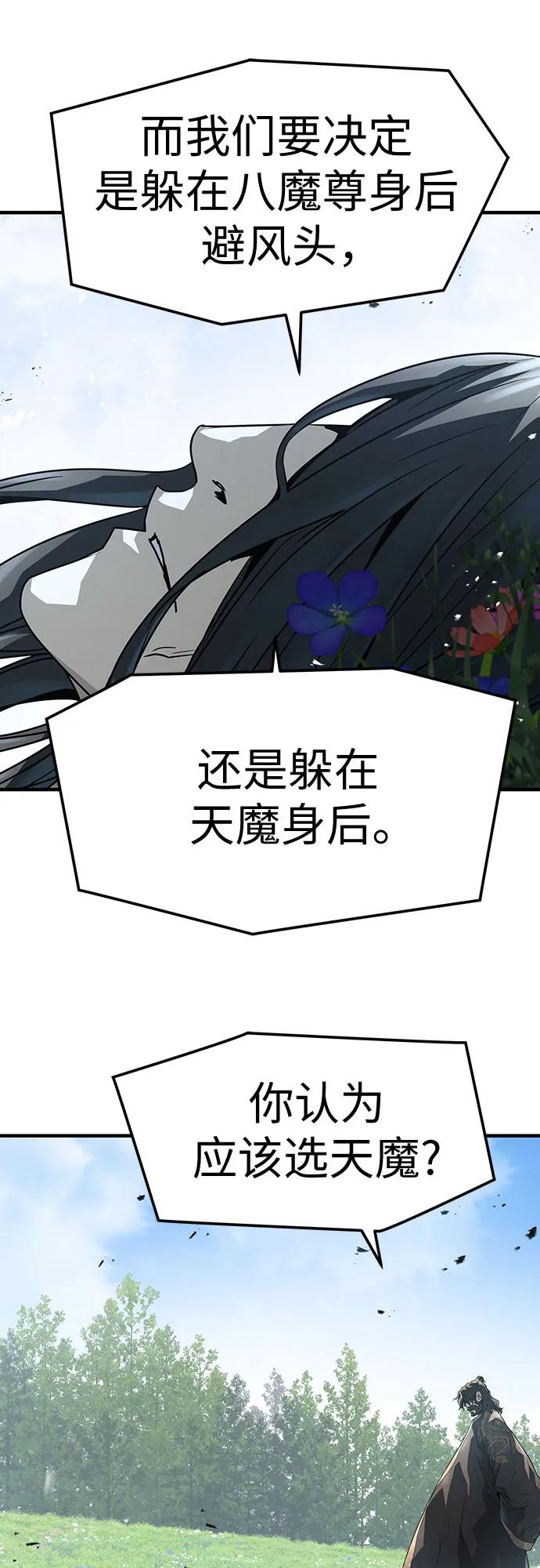 绝对回归 第62话 第53页
