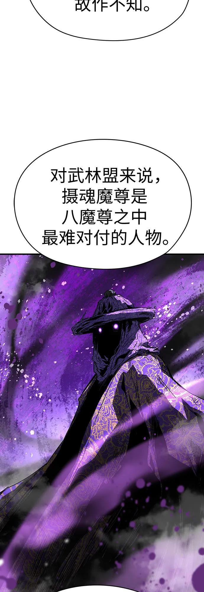 绝对回归 第62话 第48页