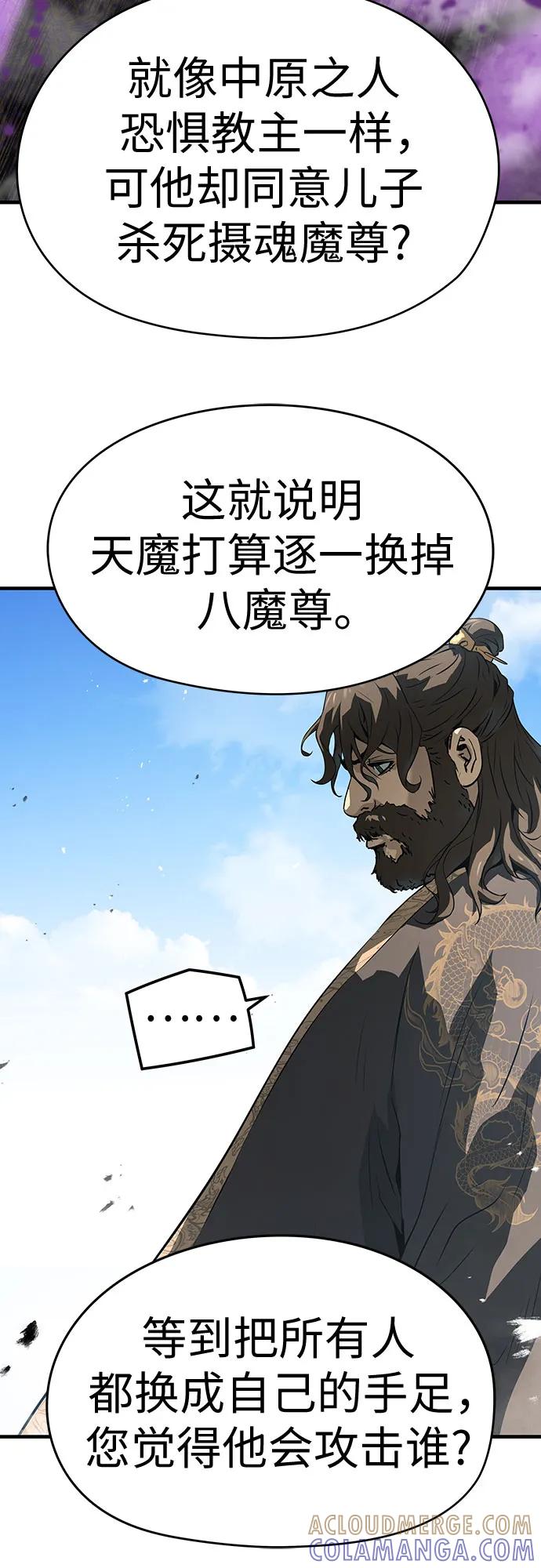 绝对回归 第62话 第49页