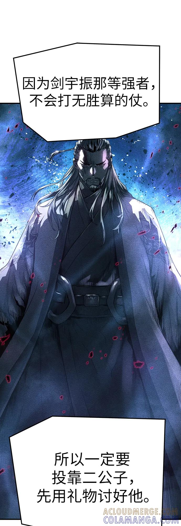 绝对回归 第62话 第55页