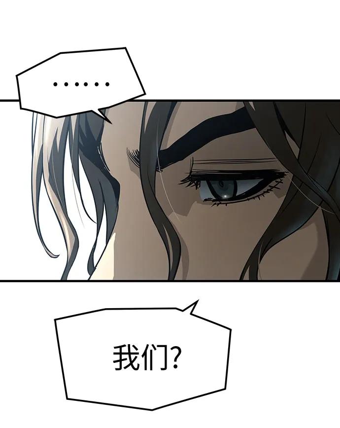 绝对回归 第62话 第50页