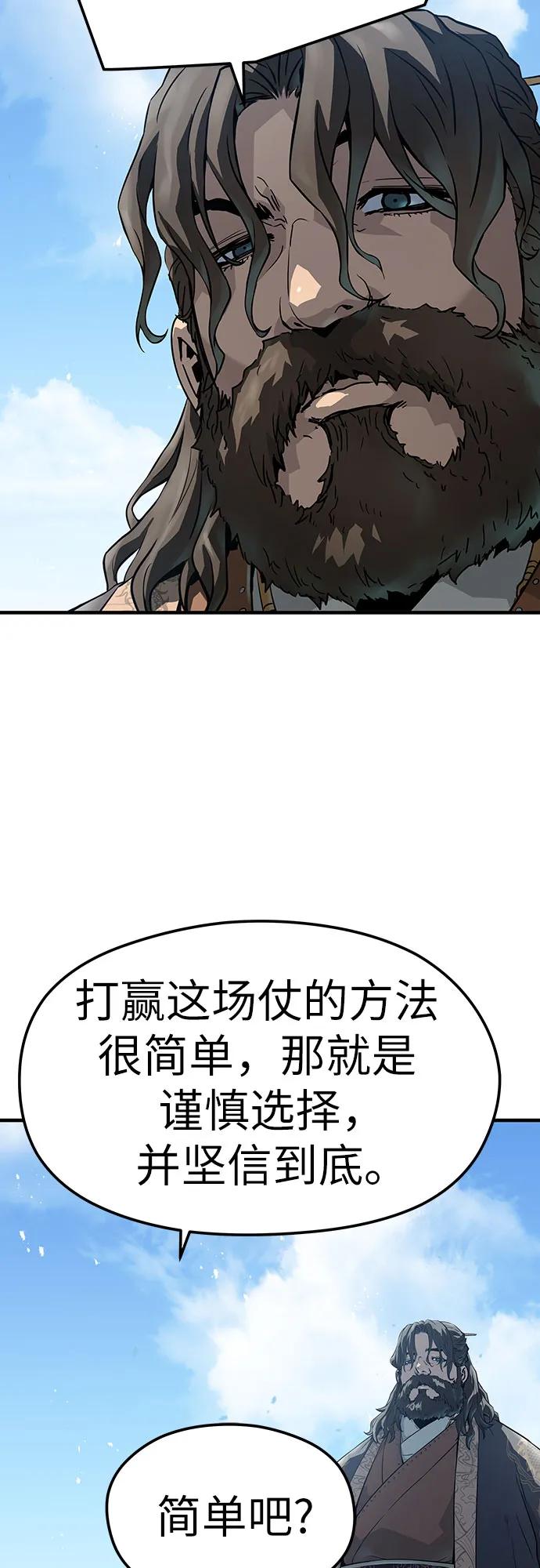 绝对回归 第64话 第68页