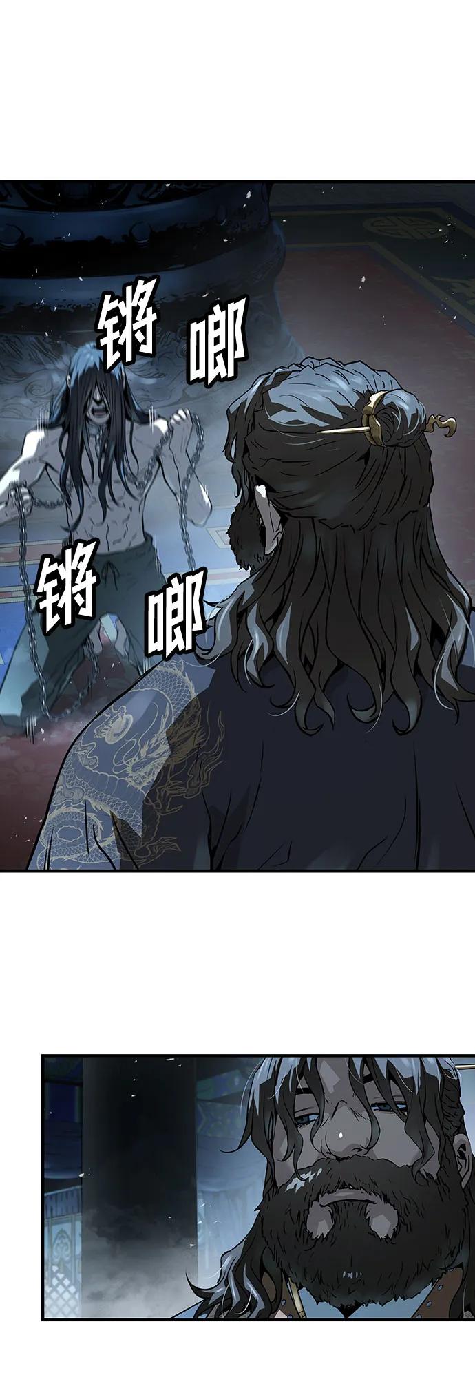 绝对回归 第64话 第54页